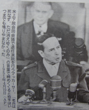 マッカーサー元帥